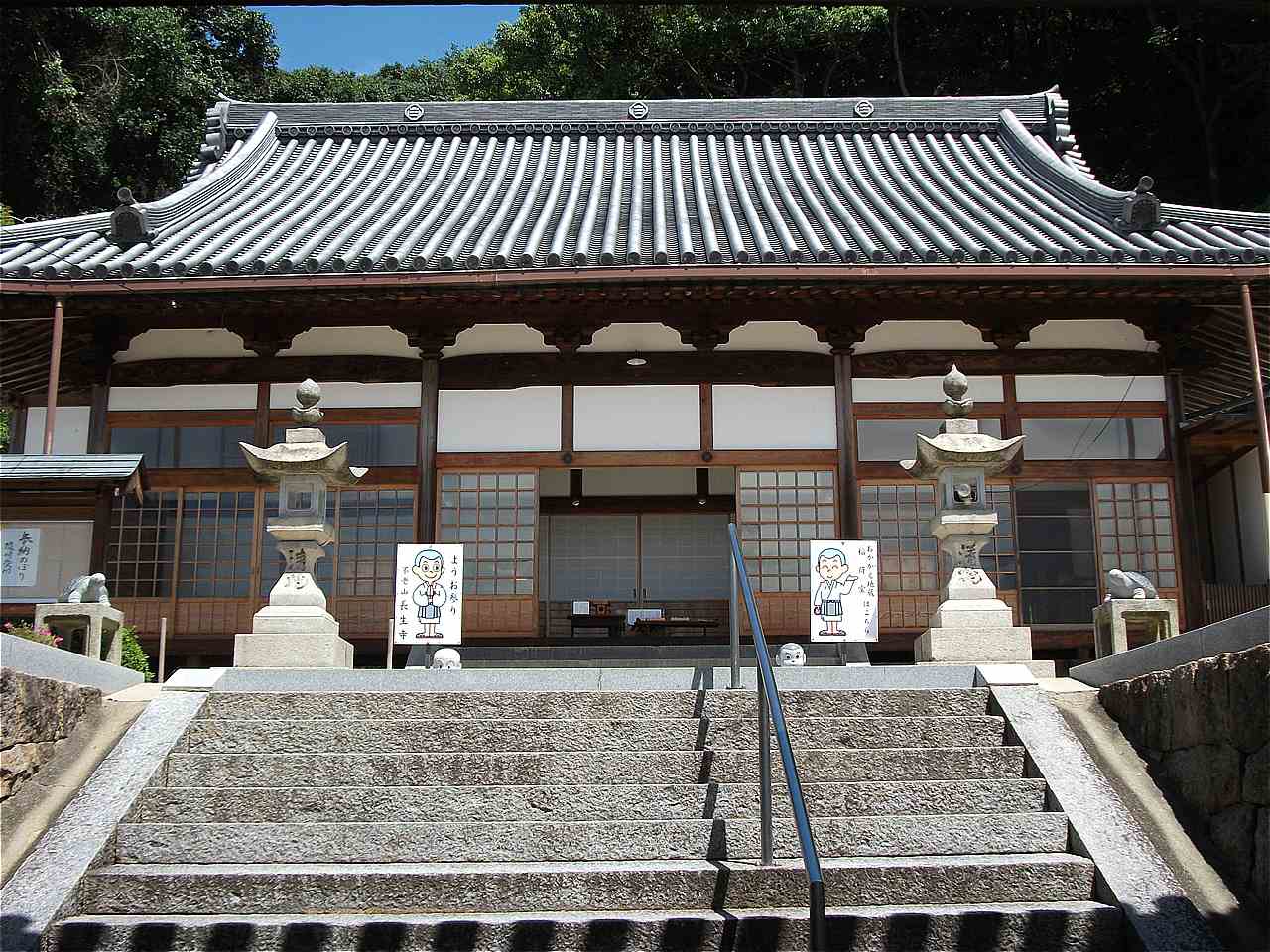 長生寺