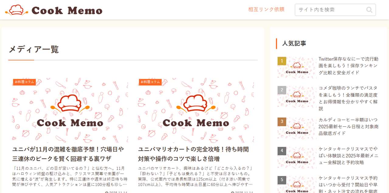 Cook Memo