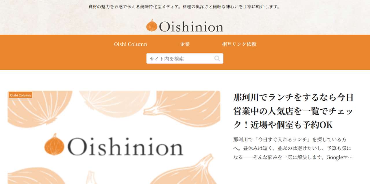 Oishinion