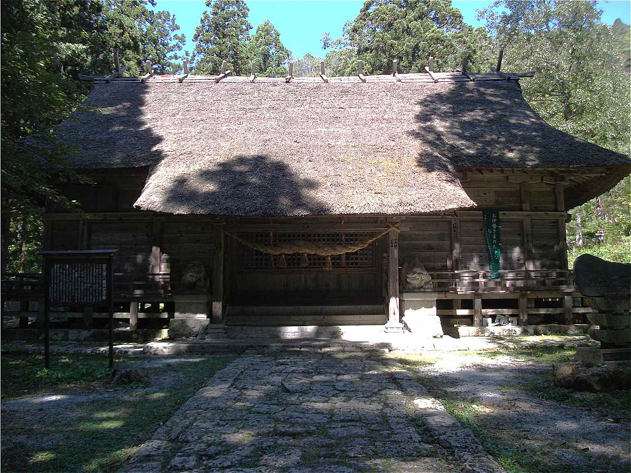 安久津八幡神社