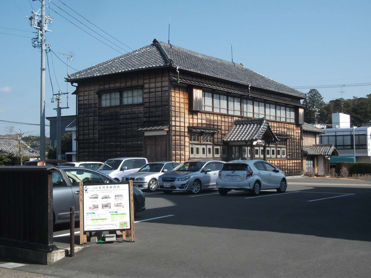 大日本報徳社