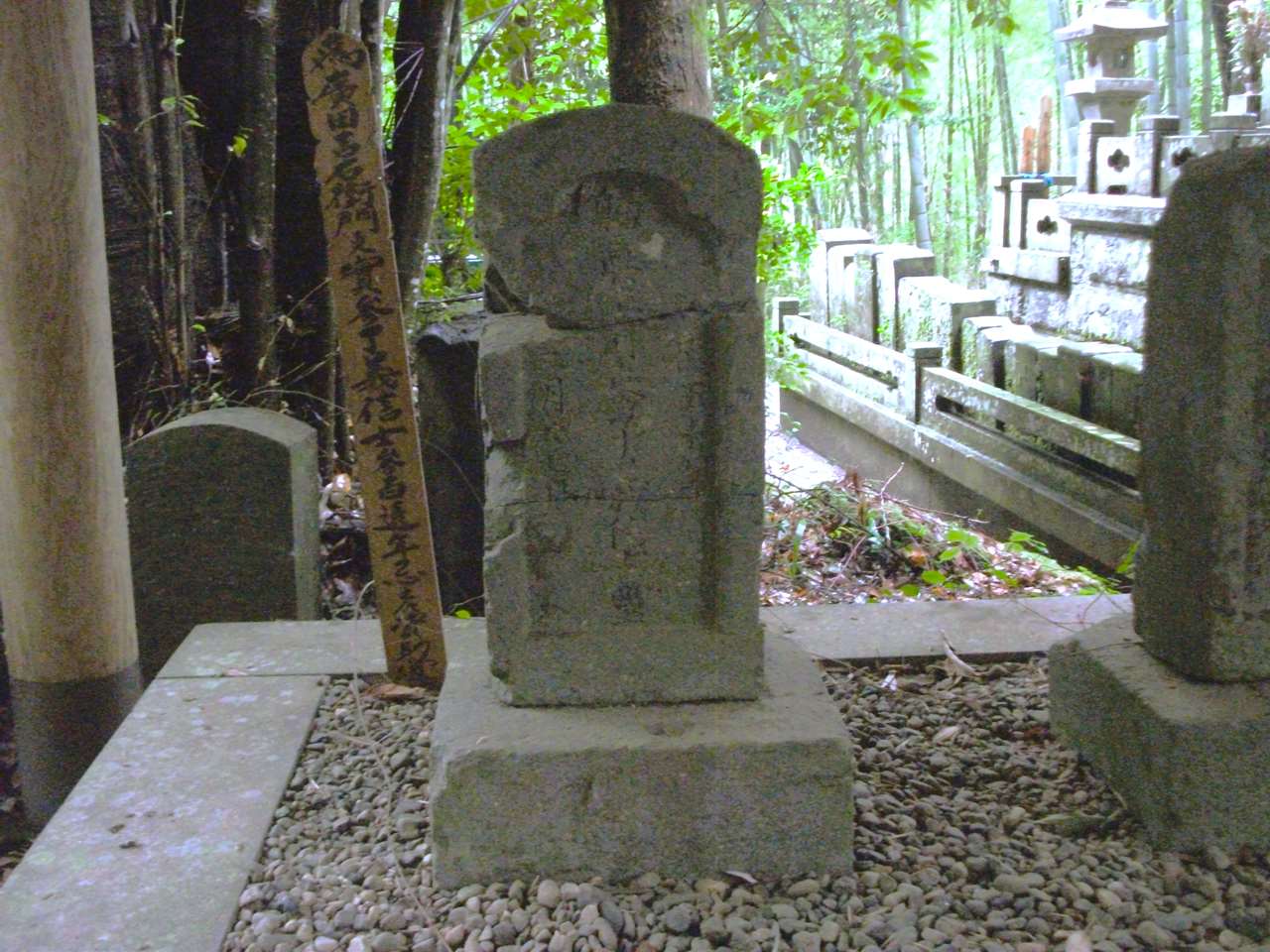 吉四六さんの墓