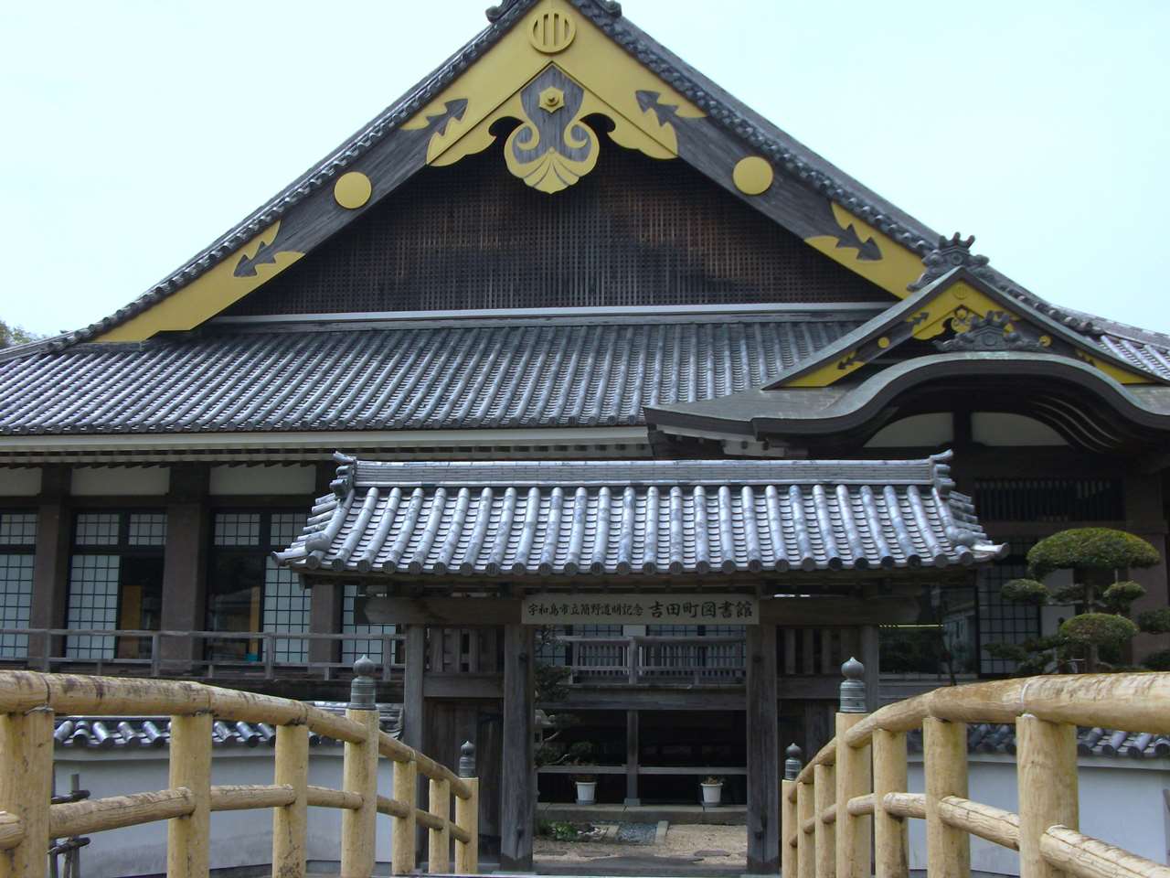 簡野道明記念吉田町図書館