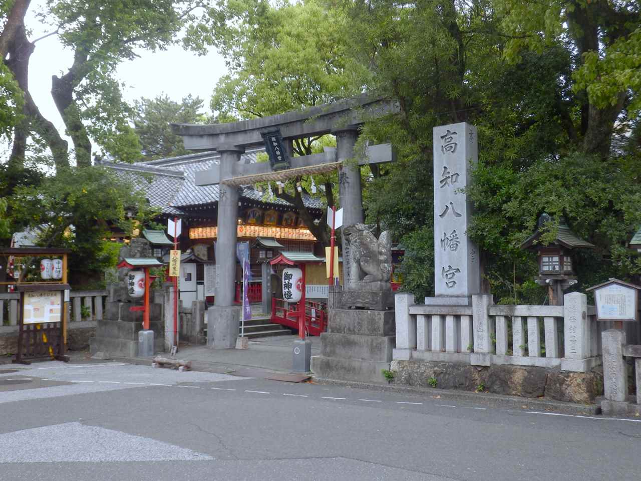 高知八幡宮