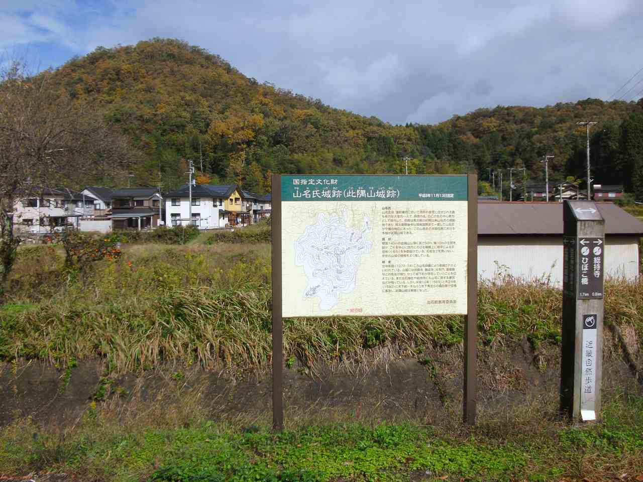 此隅山城跡