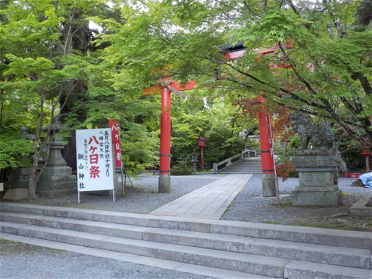 鍬山神社