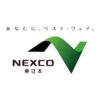 NEXCO東日本 オフィシャルサイト