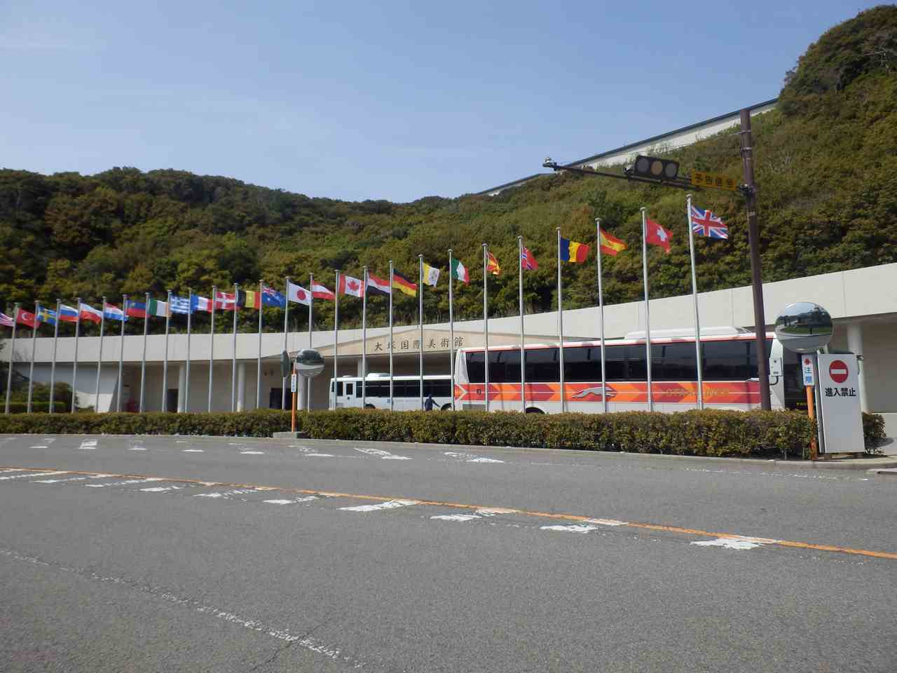 大塚国際美術館