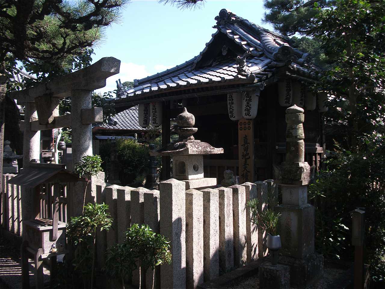 真田庵