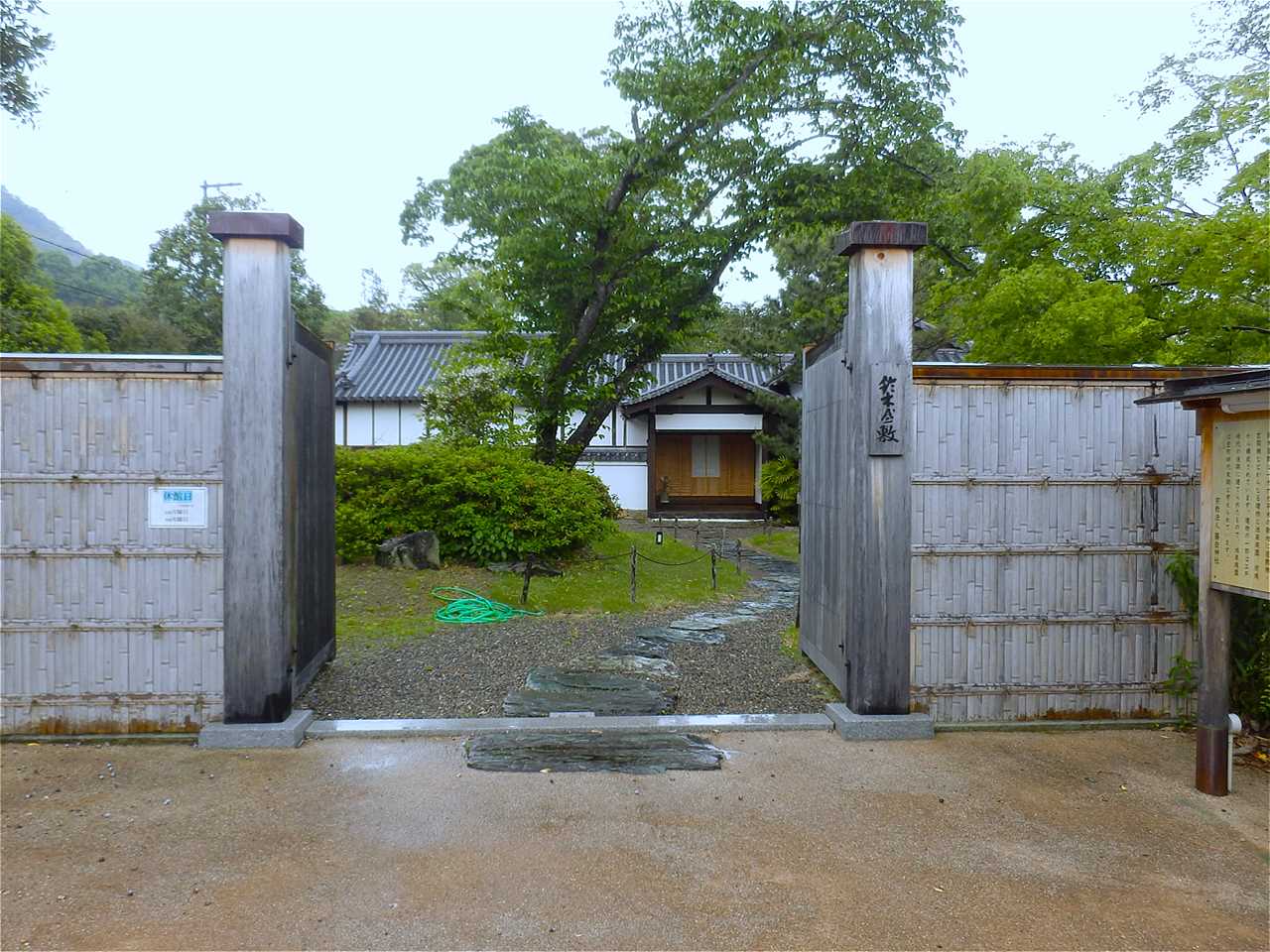 鈴木屋敷
